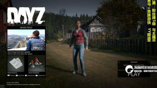 dayz僵尸末日#11 2018-09-06 16点场