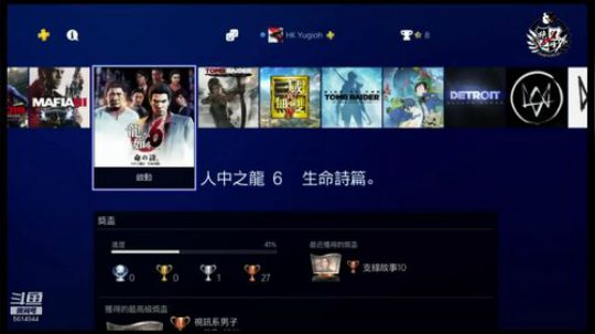 PS4独占神秘海域 失落遗产 直播 2018-09-02 16点场