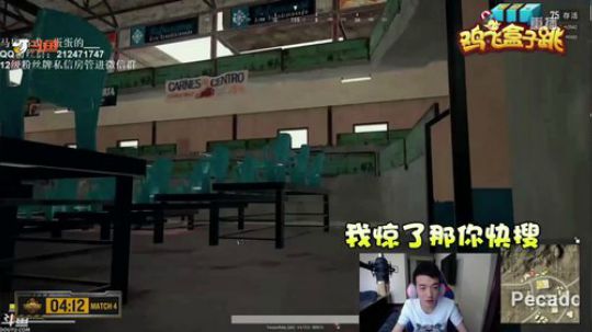 我在斗鱼看黄金大奖赛直播绝地求生