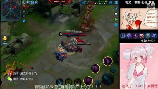 小飞：国服法刺小乔沉迷带粉！！！ 2018-09-06 15点场