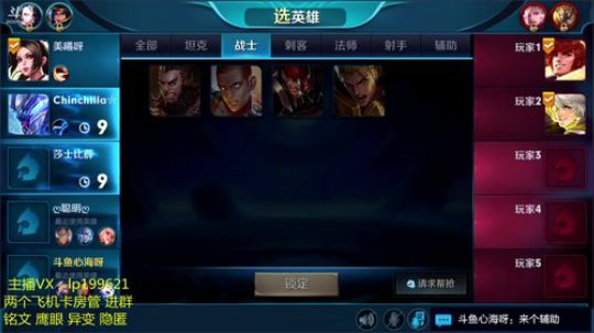 三国服兰陵王~巅峰赛国服号冲分~ 2018-09-05 21点场