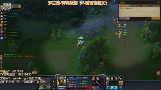 梦三国2：明天桃园结义一日游！！！ 2018-09-05 19点场