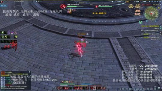 灰色玫瑰： 神刀细节论剑 2018-09-06 21点场