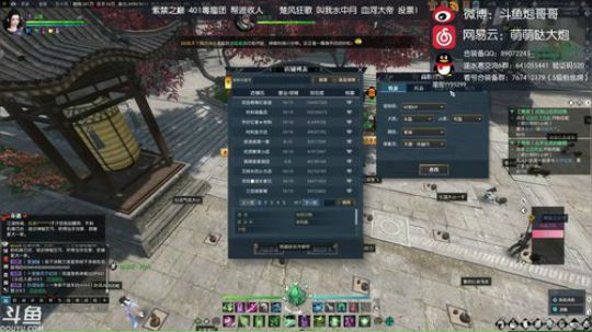 羽大炮：逆水寒真的是款游戏吗？ 2018-09-06 21点场