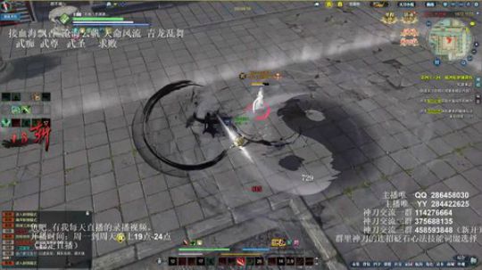 灰色玫瑰： 神刀细节论剑 2018-09-02 20点场