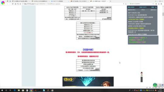 合天空赞助1-10W电卷 2018-09-07 11点场