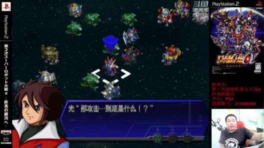机战：从走进科学进化到走进玄学！ 2018-09-06 20点场
