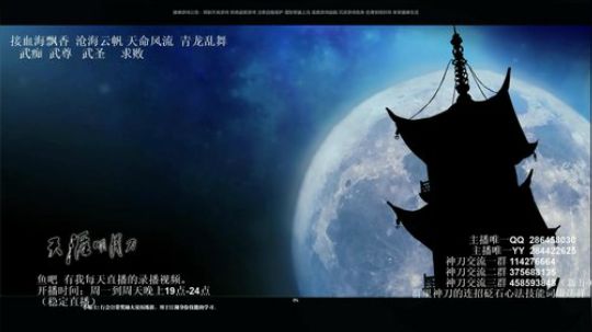 灰色玫瑰： 神刀细节论剑 2018-09-04 21点场