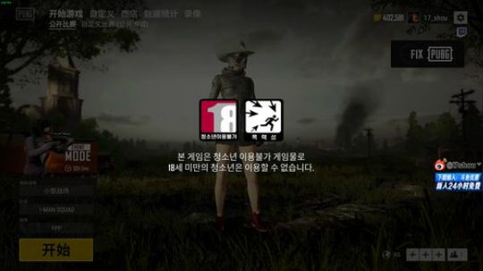 薄荷街的兔比先生i发布了一个斗鱼视频2018-09-07