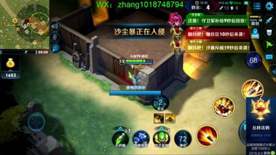 真：国服打野！学不到砍我 2018-09-06 23点场