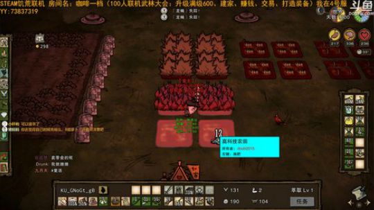 饥荒联机，武林大会种田打怪升级了！ 2018-09-06 15点场