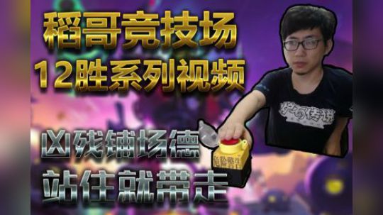 凶残铺场一波——德12