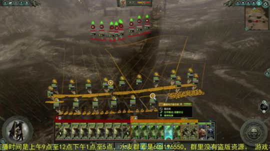 战锤2全面战争 凡世帝国 2018-09-07 11点场