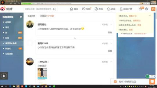 我在斗鱼看超级小桀直播主机游戏