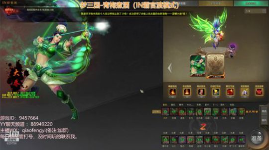 梦三国2：青梅煮酒。把我的酒缸拿来。 2018-09-04 22点场