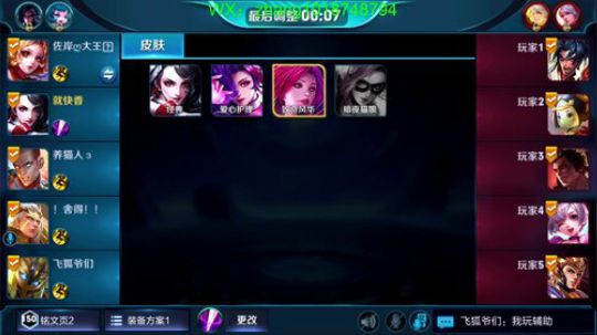 真：国服打野！学不到砍我 2018-09-07 01点场