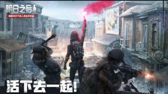 【明日之后】评测魔神刘