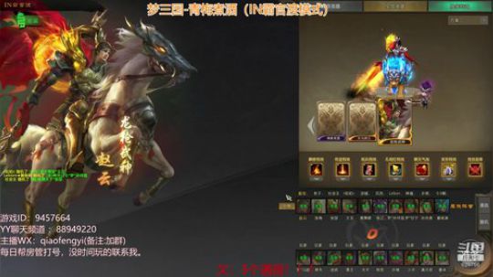 梦三国2：明天桃园结义一日游！！！ 2018-09-05 21点场