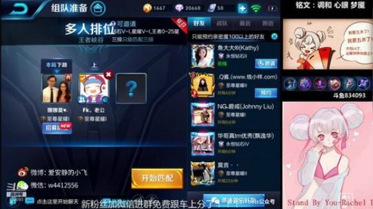 小飞：嗜血法刺小乔持续带粉 2018-09-07 01点场