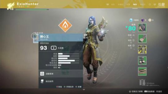 沉迷命运2中。。。 2018-09-06 21点场