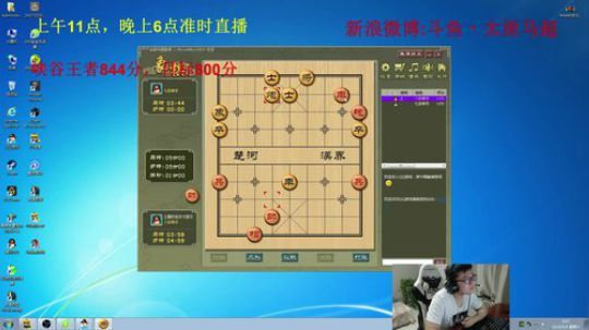 我在斗鱼看太原马超丶直播英雄联盟