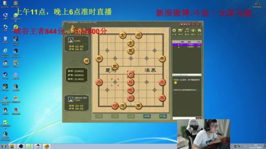 我在斗鱼看太原马超丶直播英雄联盟