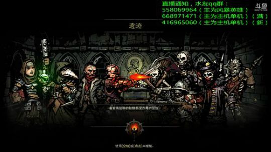 暗黑地牢：血月无光-MOD人物。 2018-09-06 01点场