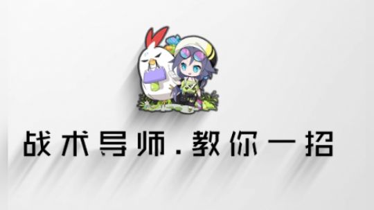 【崩坏3】圣痕排行（下）解说解析