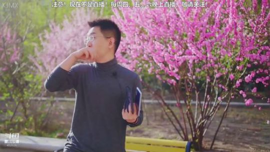我在斗鱼看科技美学中国直播数码科技