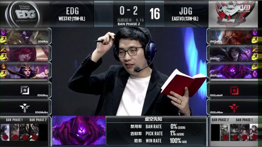 2018LPL夏季赛-JDGvsEDG-第三场-9.8