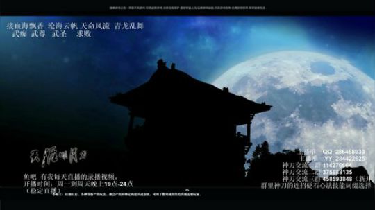 灰色玫瑰： 神刀细节论剑 2018-09-07 21点场