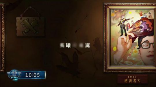 护法惊丶发布了一个斗鱼视频2018-09-08