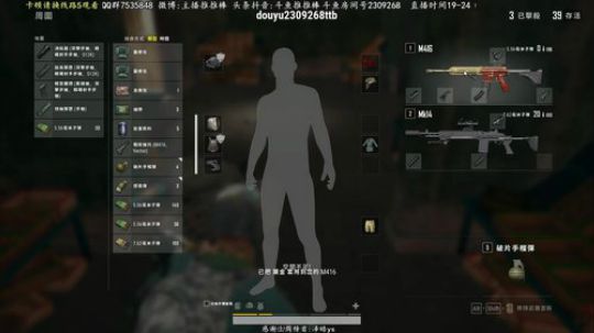 顶级大局观 2018-09-07 21点场