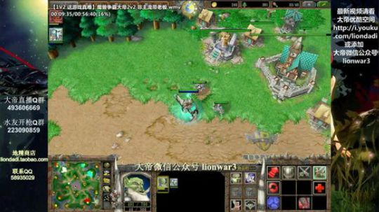 我在斗鱼看大帝LioN直播魔兽争霸