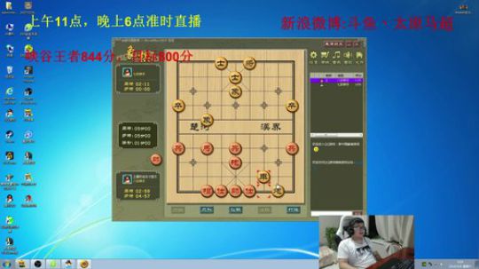 我在斗鱼看太原马超丶直播英雄联盟
