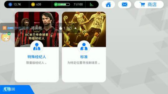抽球，免费帮熟悉的水友踢天梯上传奇 2018-09-07 21点场
