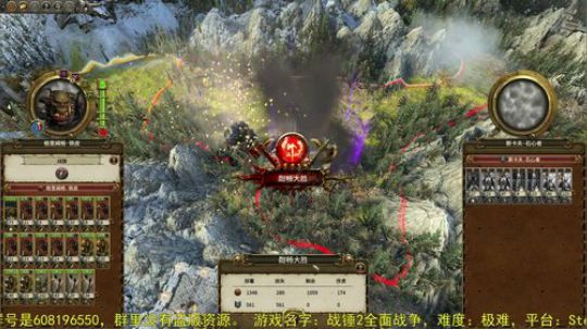 战锤2全面战争 凡世帝国 2018-09-08 11点场
