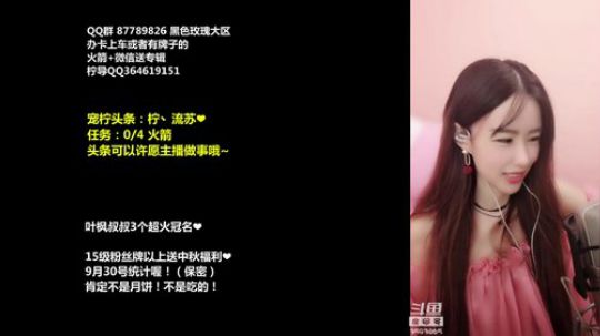 【柠导】我很甜哟~不信你尝尝 2018-09-07 22点场