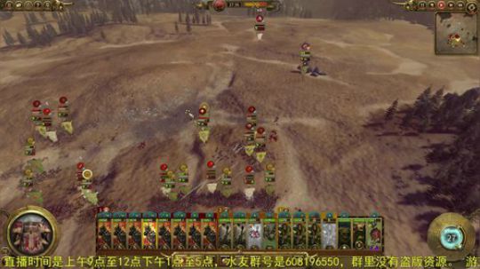 战锤2全面战争 凡世帝国 2018-09-08 13点场