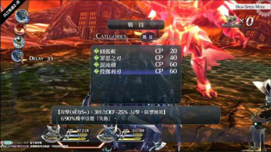 闪之轨迹2-改 2018-09-08 18点场
