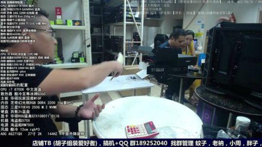 【胡子】电脑老司机，了解下 2018-09-08 19点场