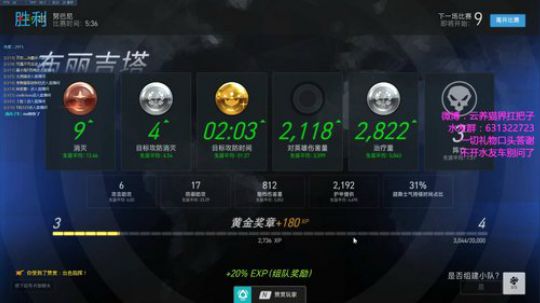【叉子】我，妹车王者！ 2018-09-06 23点场
