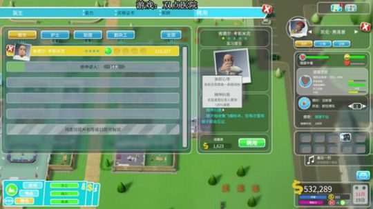 双点医院--12