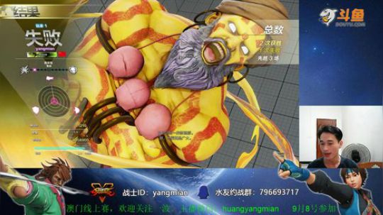 街霸5今晚9点线上赛 2018-09-08 23点场