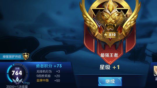 微信王者局带粉九连胜