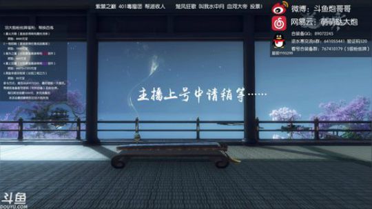 羽大炮：逆水寒真的是款游戏吗？ 2018-09-08 13点场