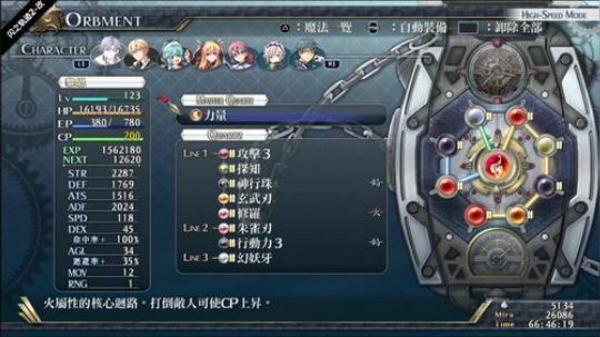 闪之轨迹2-改 2018-09-08 15点场
