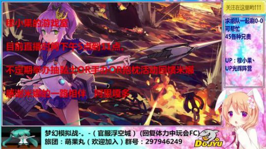 穆小果の游戏室！~！ 2018-09-06 22点场