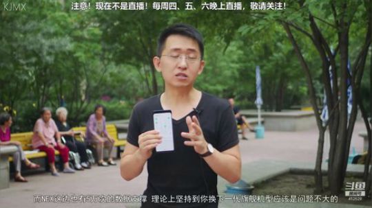 我在斗鱼看科技美学中国直播数码科技