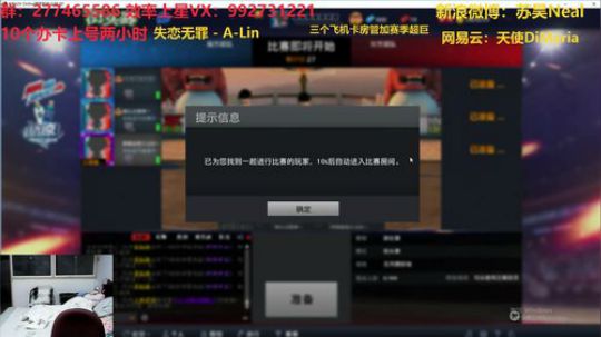 到家了 上小星星 2018-09-07 23点场